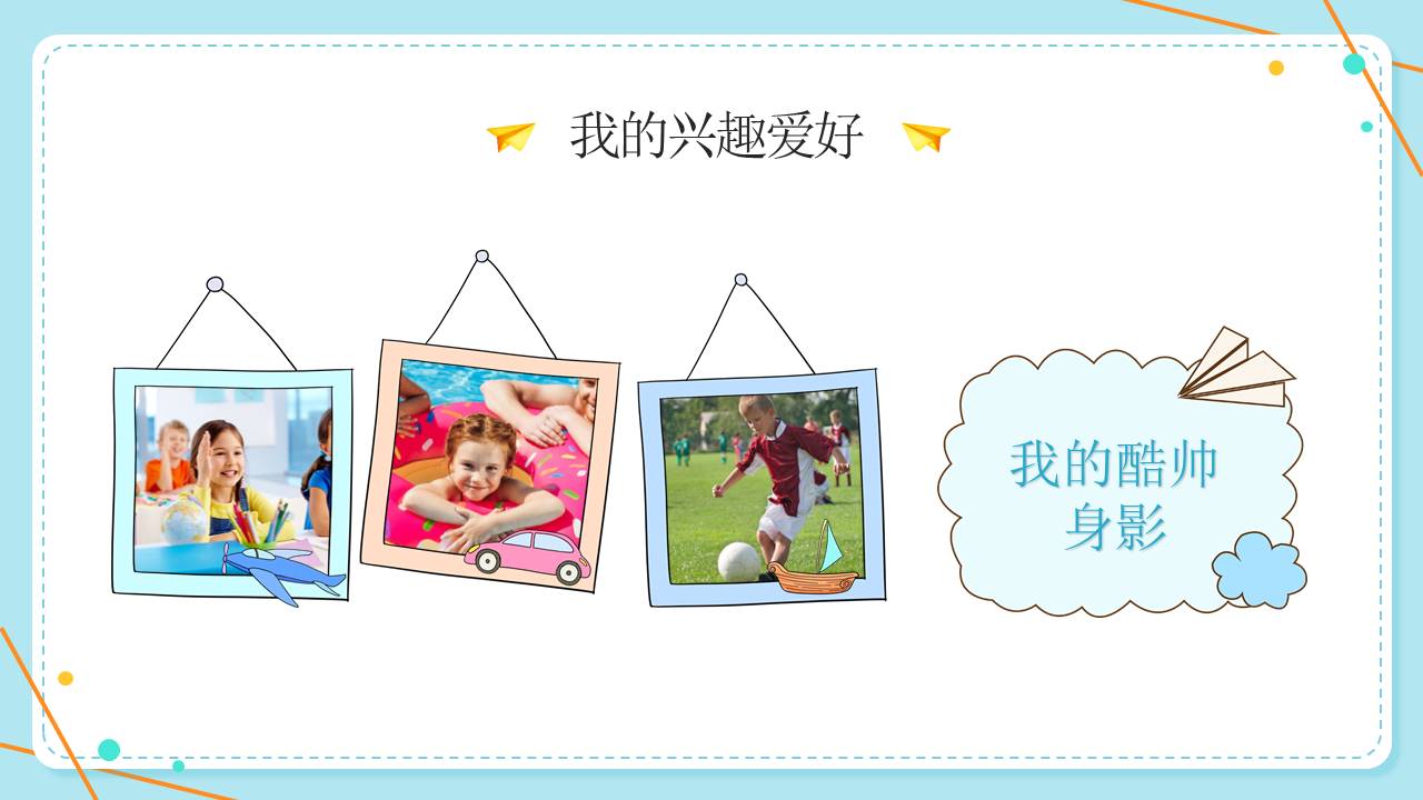 个人简历 (40).pptx